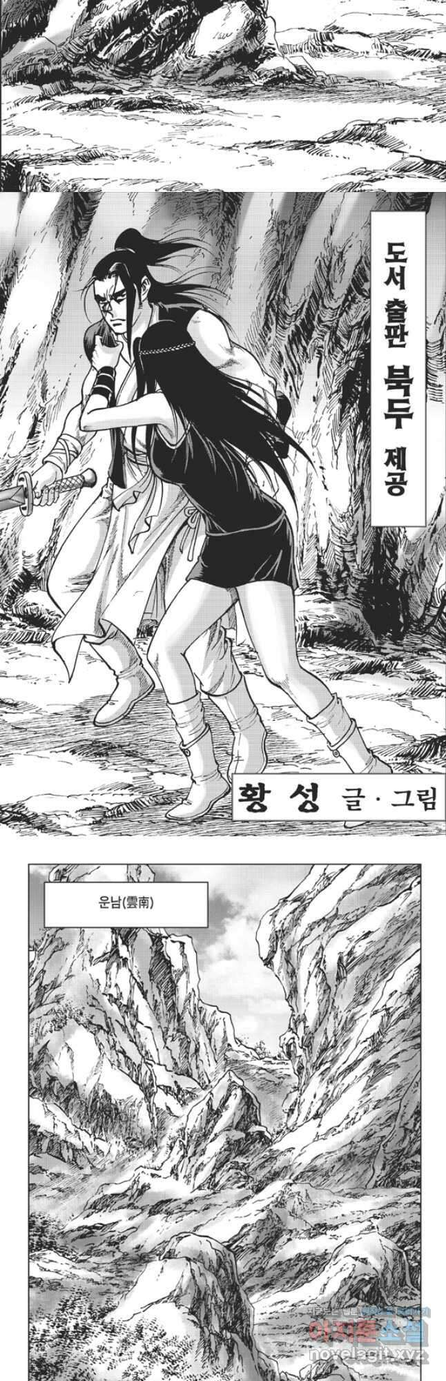 고금제일인 50화 6