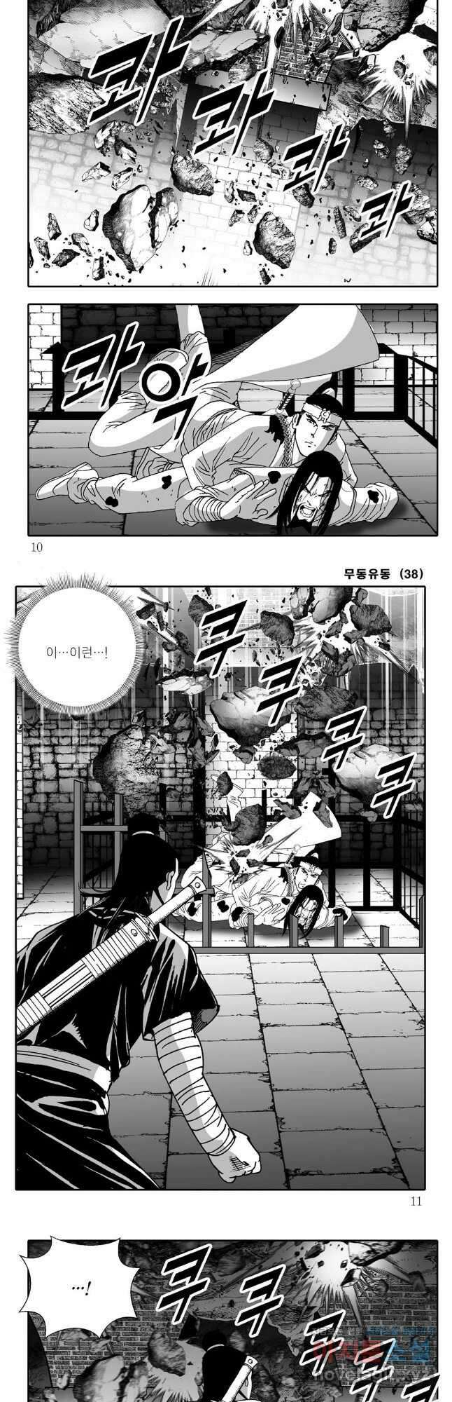 무동유동 75화 2