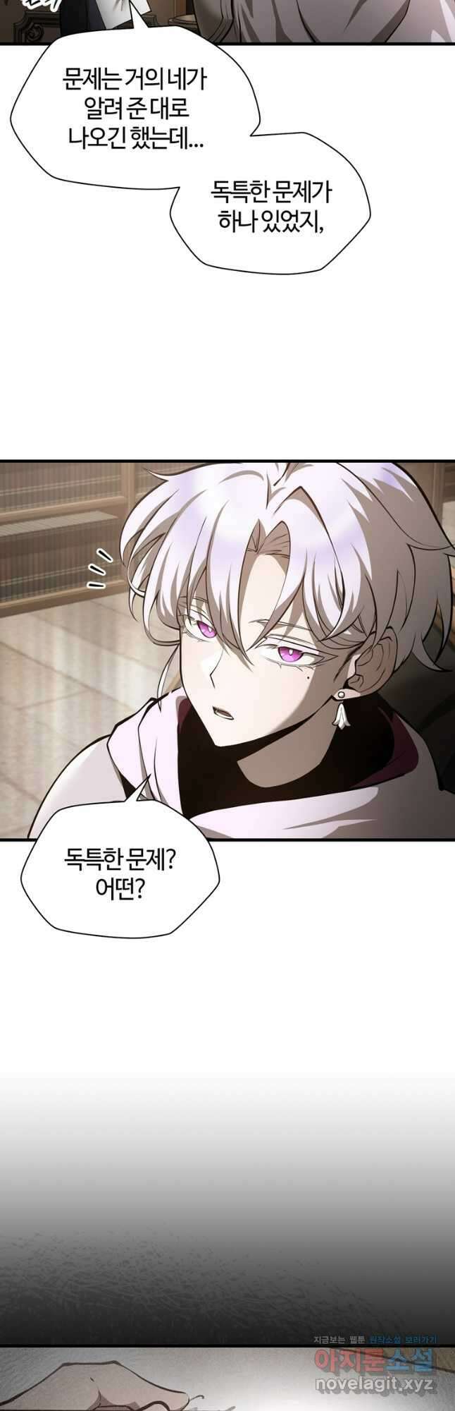 헬무트 64화 5