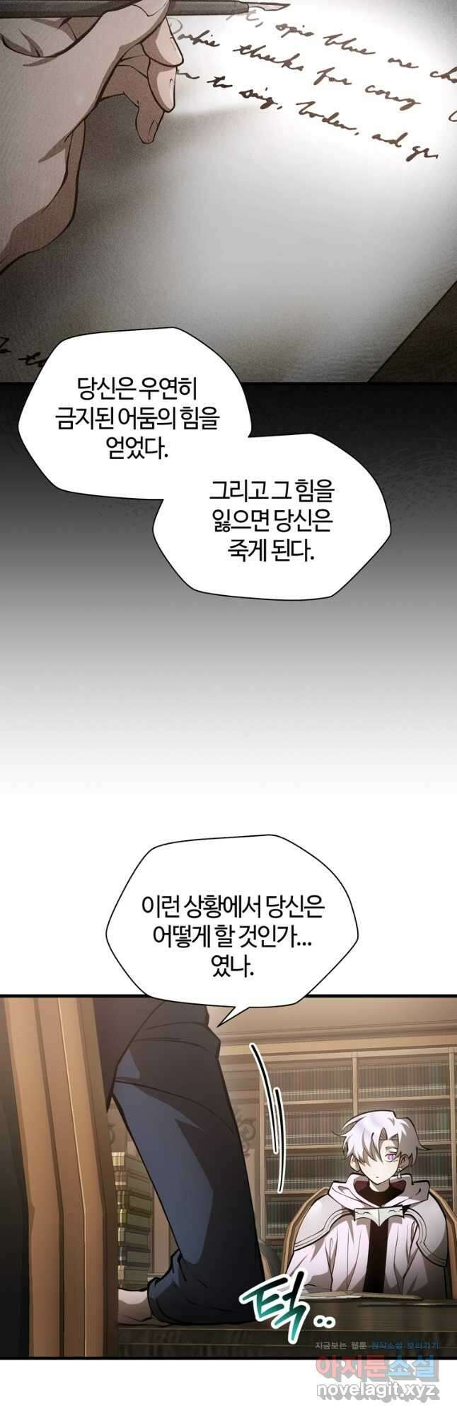 헬무트 64화 6