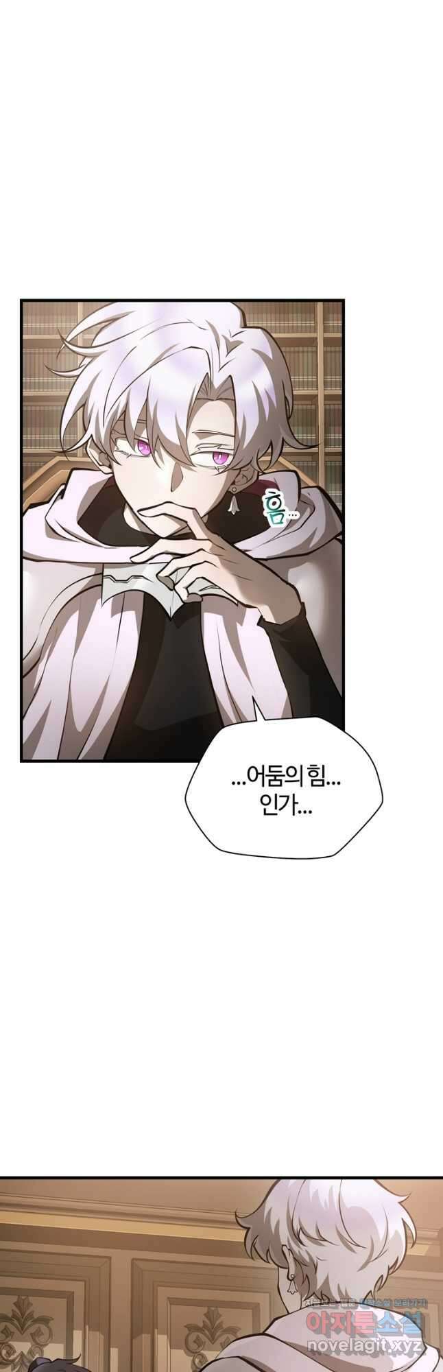 헬무트 64화 7