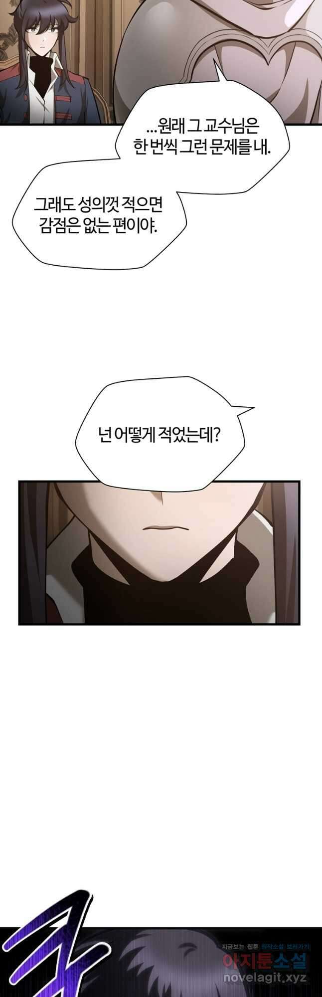 헬무트 64화 8