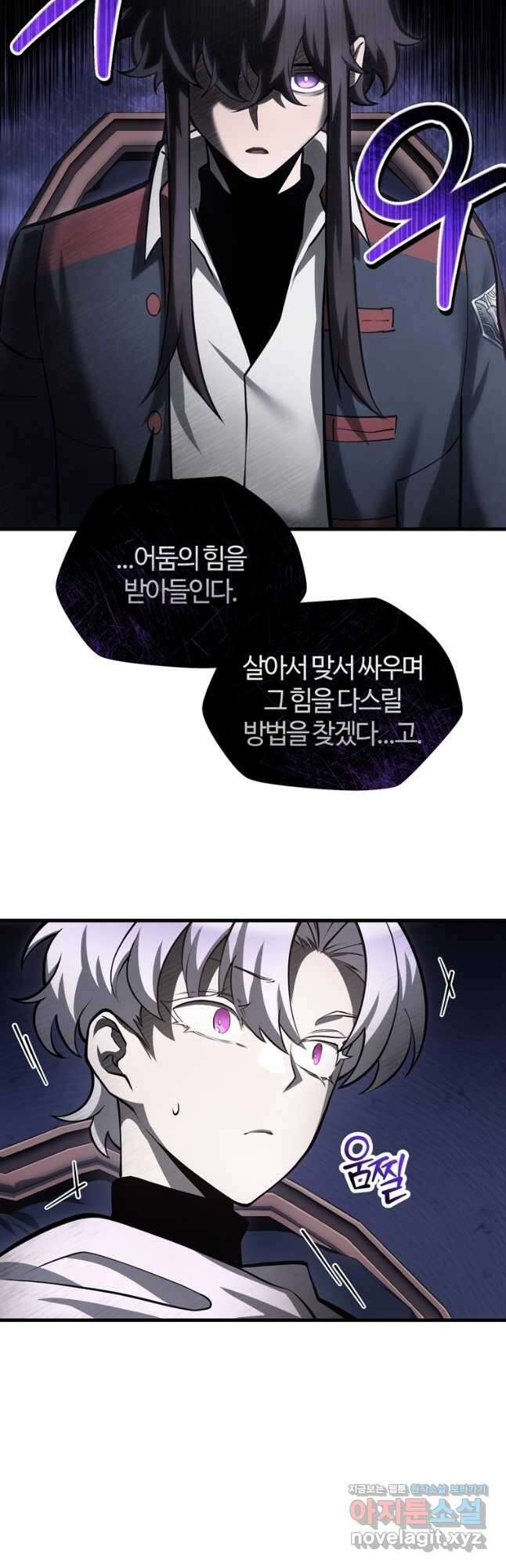 헬무트 64화 9