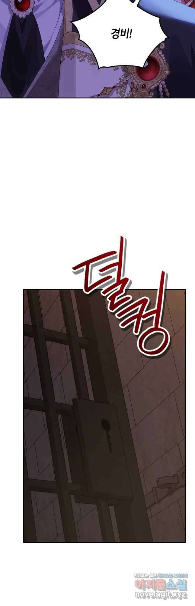 사실은 내가 진짜였다 119화 4