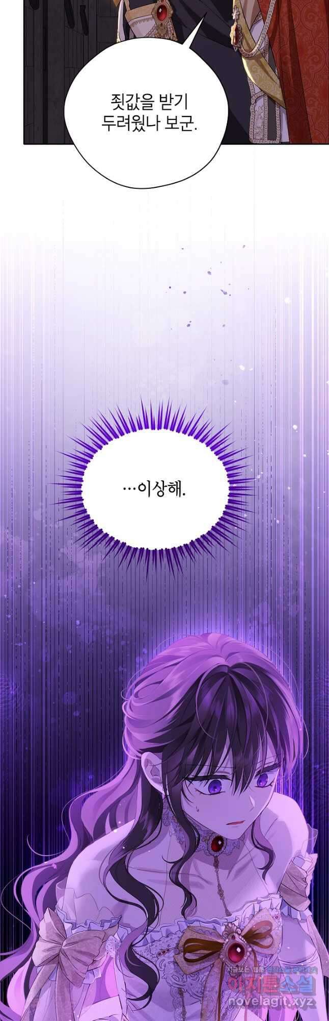 사실은 내가 진짜였다 119화 7