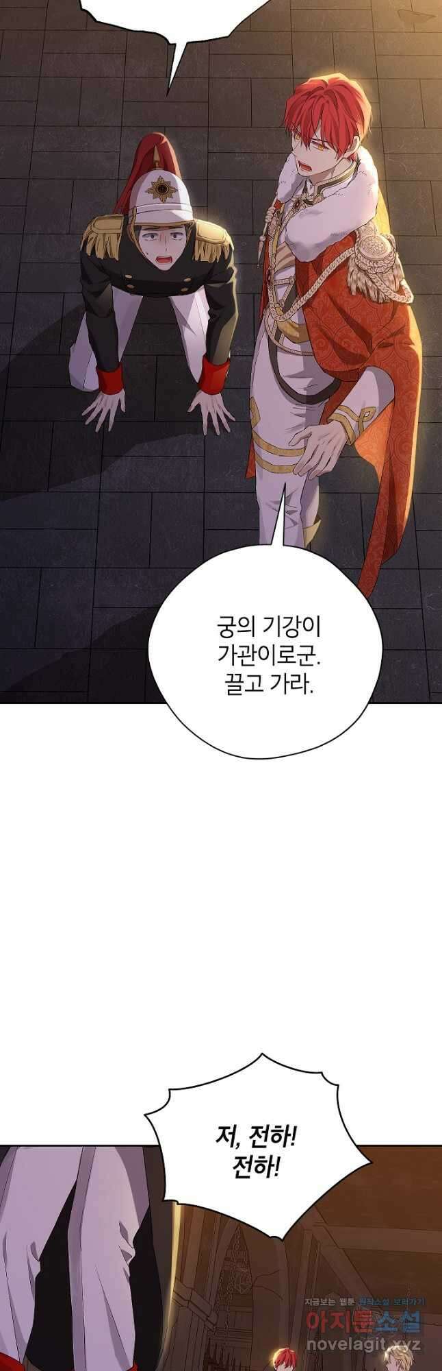 사실은 내가 진짜였다 119화 25
