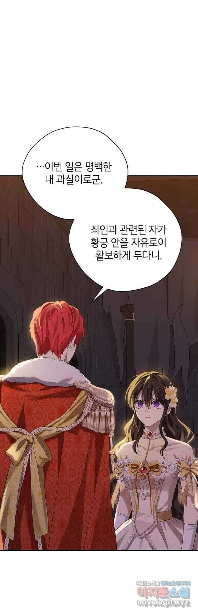 사실은 내가 진짜였다 119화 27