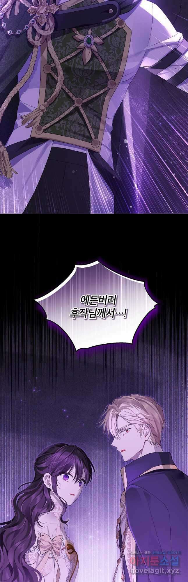 사실은 내가 진짜였다 119화 36
