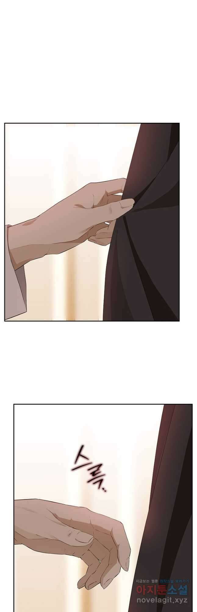 사실은 내가 진짜였다 119화 48