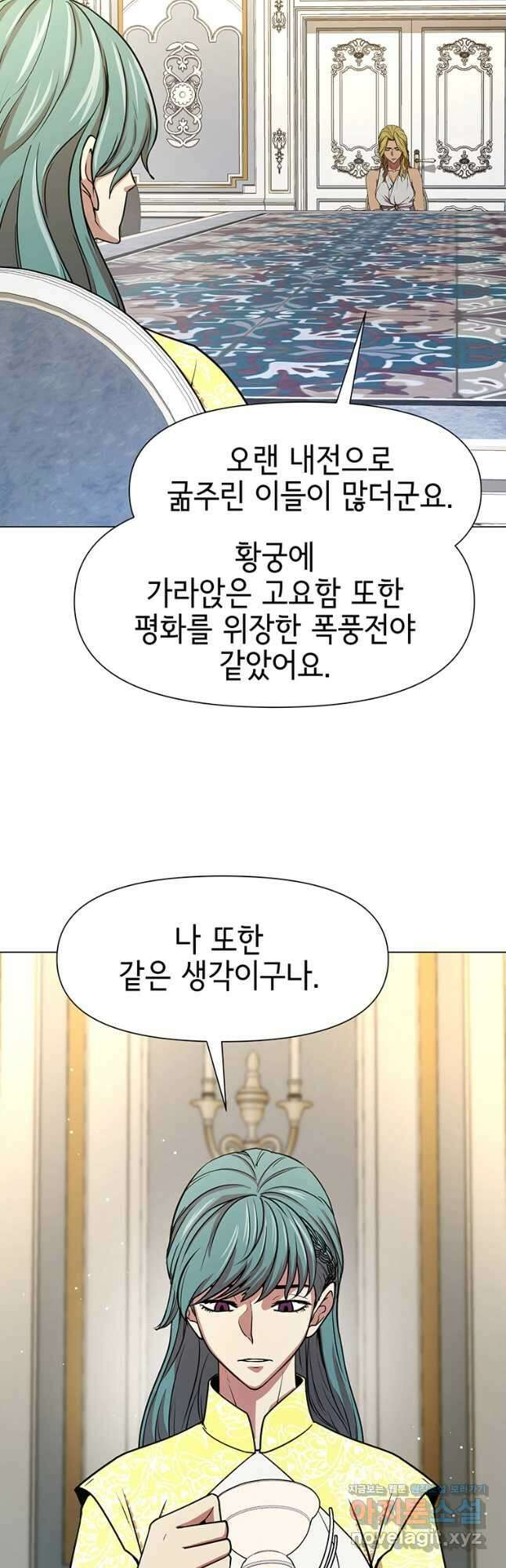 나 홀로 무공 71화 7