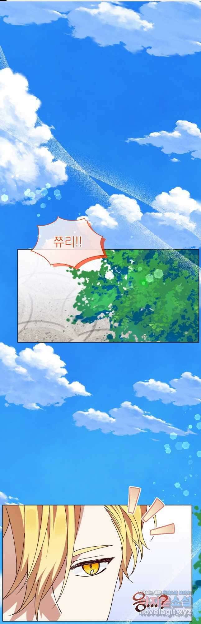 새황후 33화 1