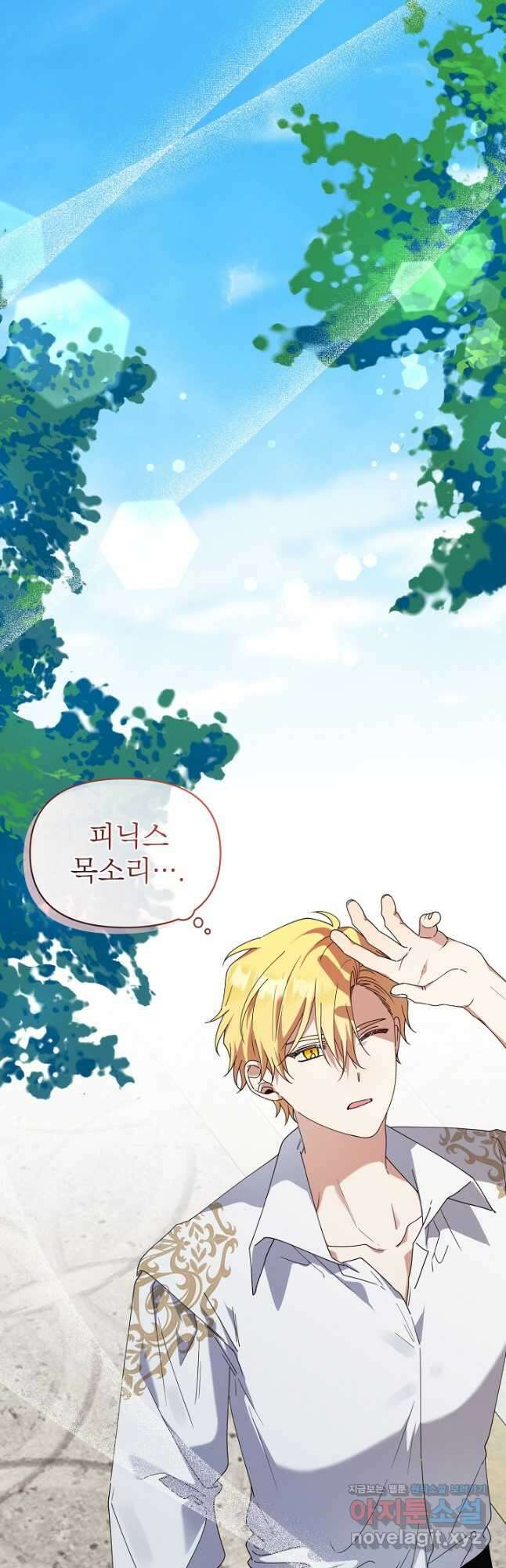 새황후 33화 2