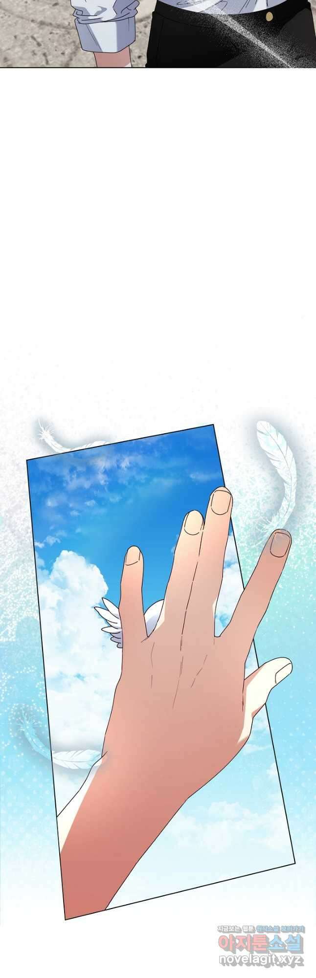 새황후 33화 3