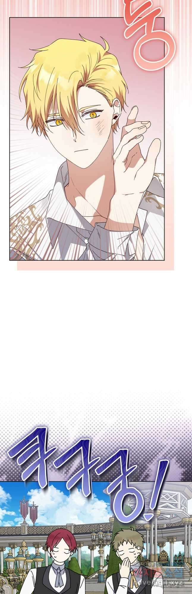 새황후 33화 8