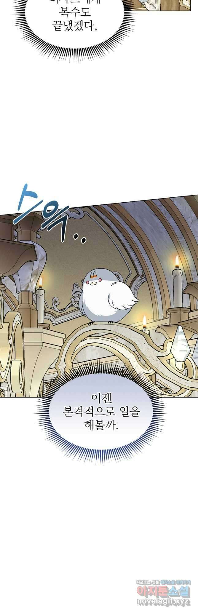 새황후 33화 13