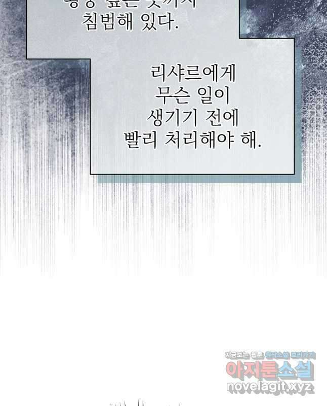 새황후 33화 15