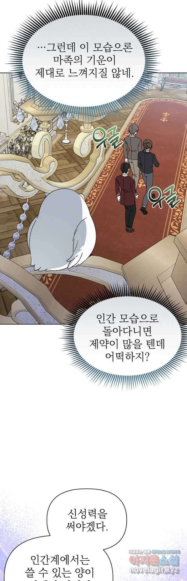새황후 33화 16