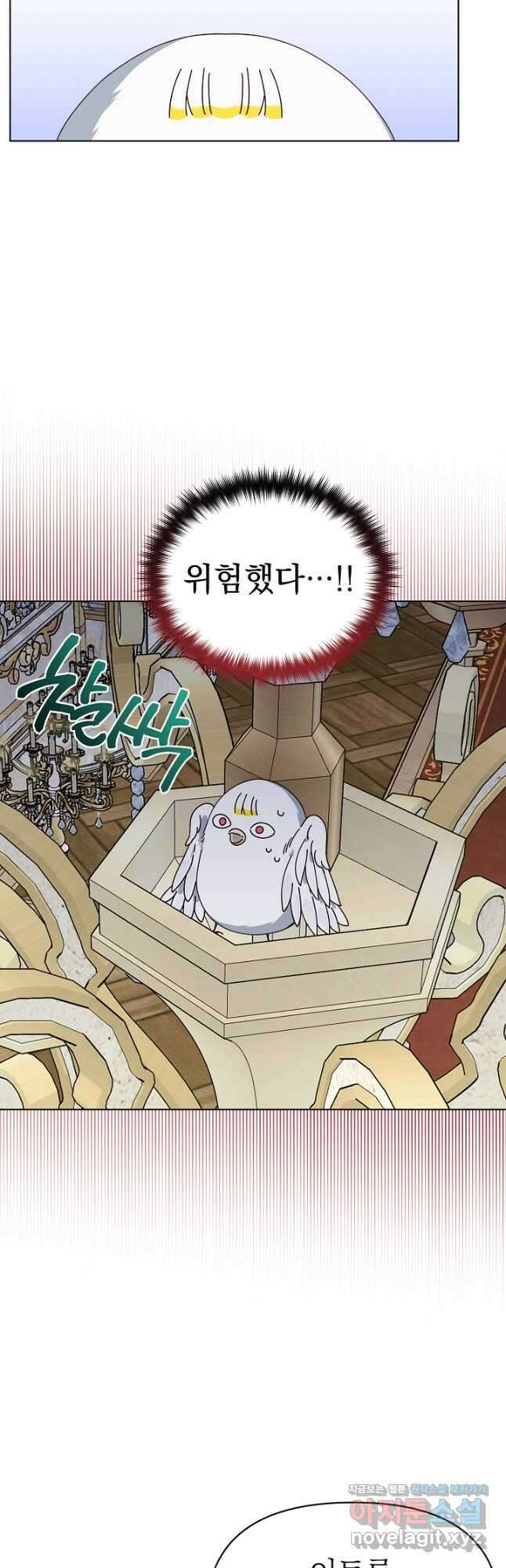 새황후 33화 21