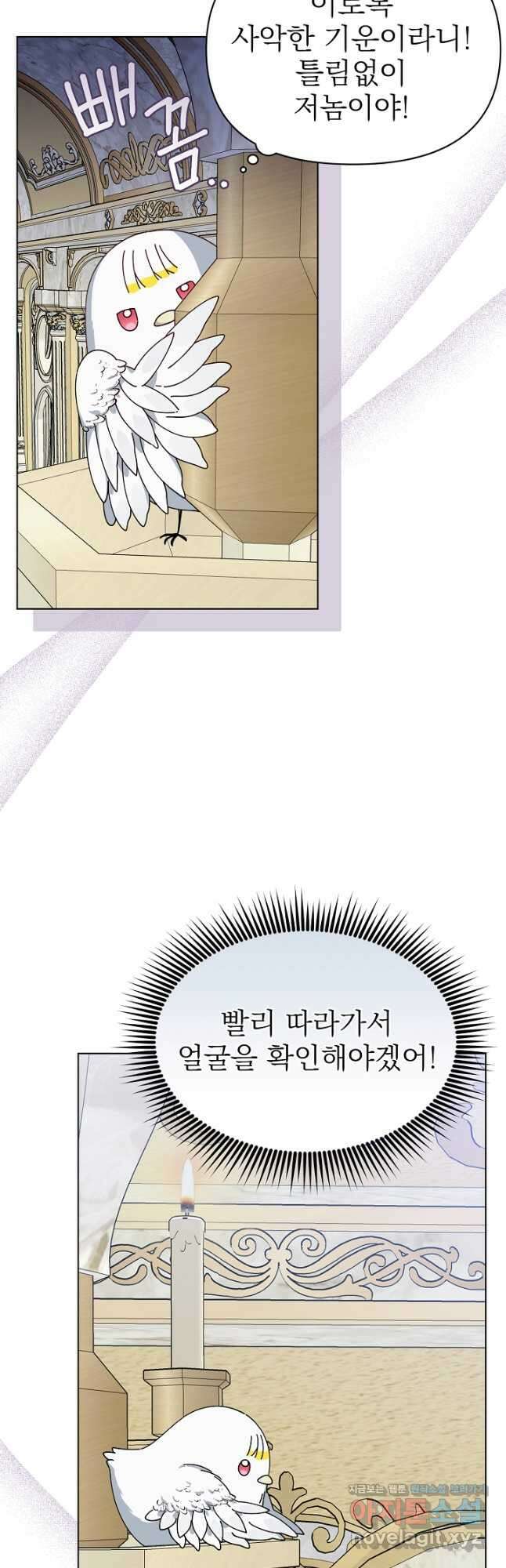 새황후 33화 22
