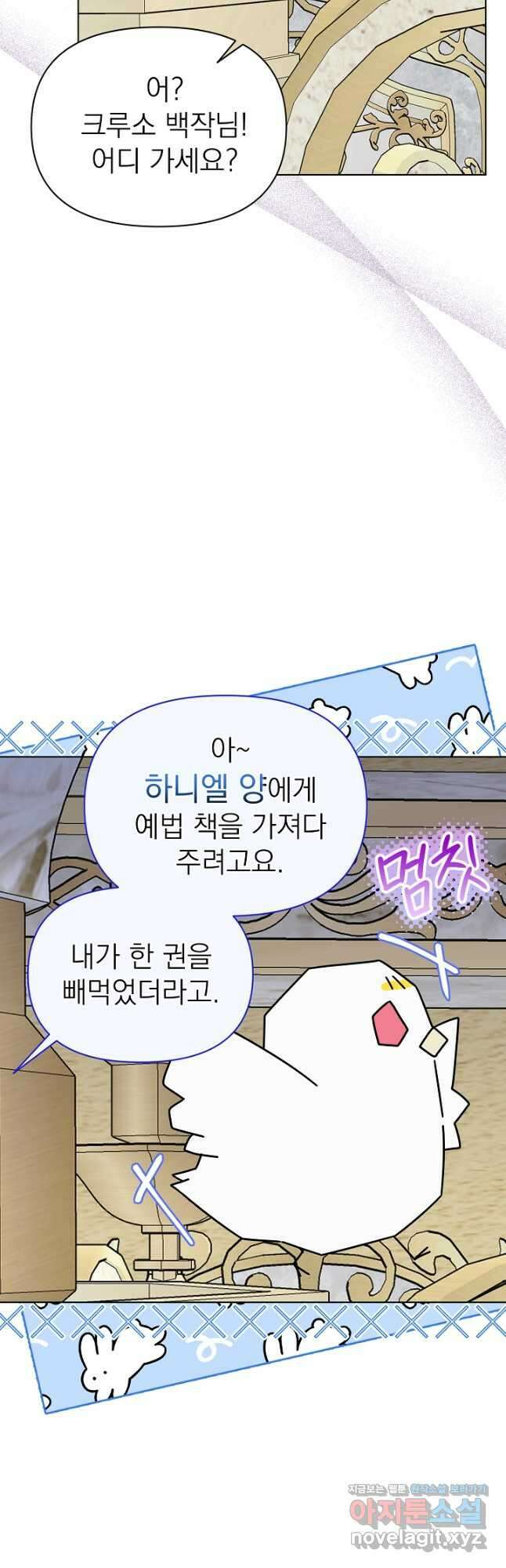 새황후 33화 23