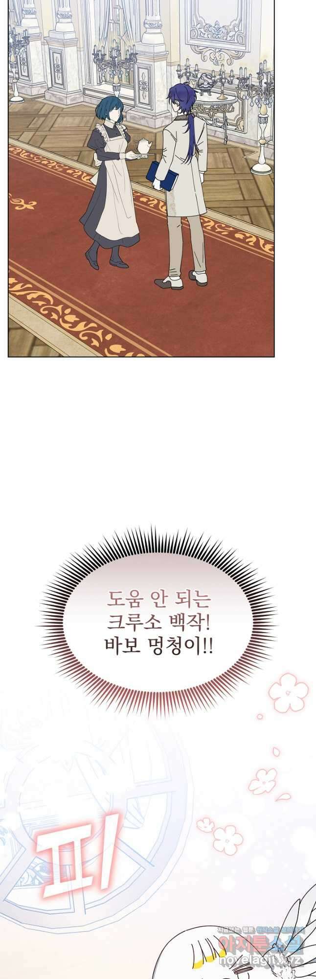 새황후 33화 25