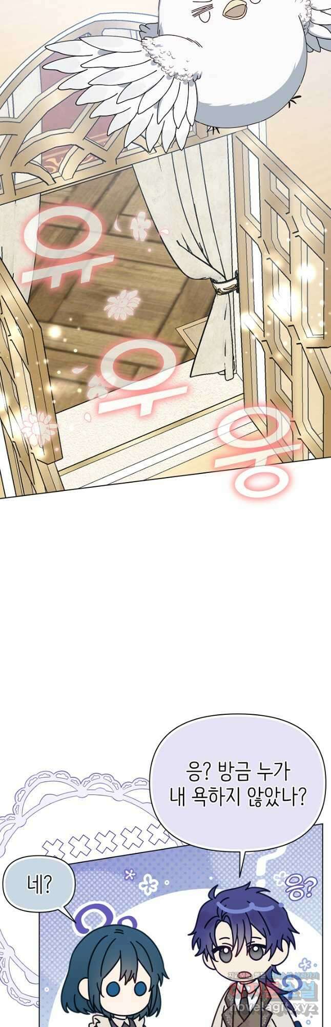 새황후 33화 26