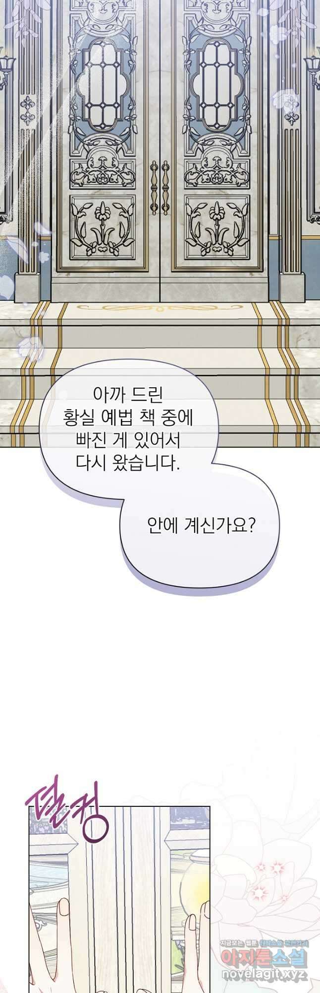 새황후 33화 28
