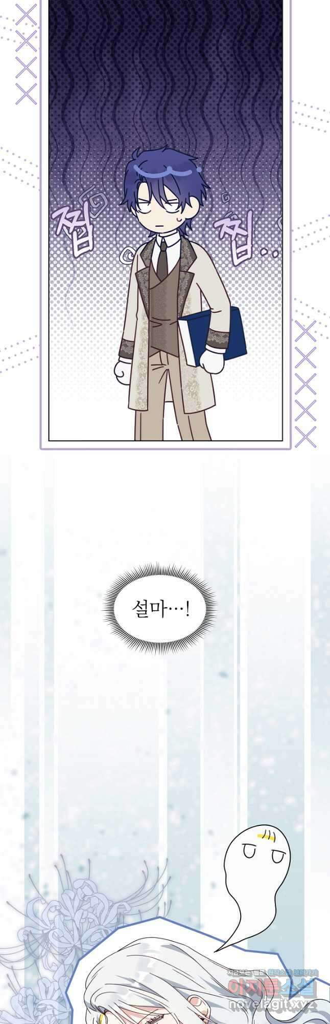 새황후 33화 32