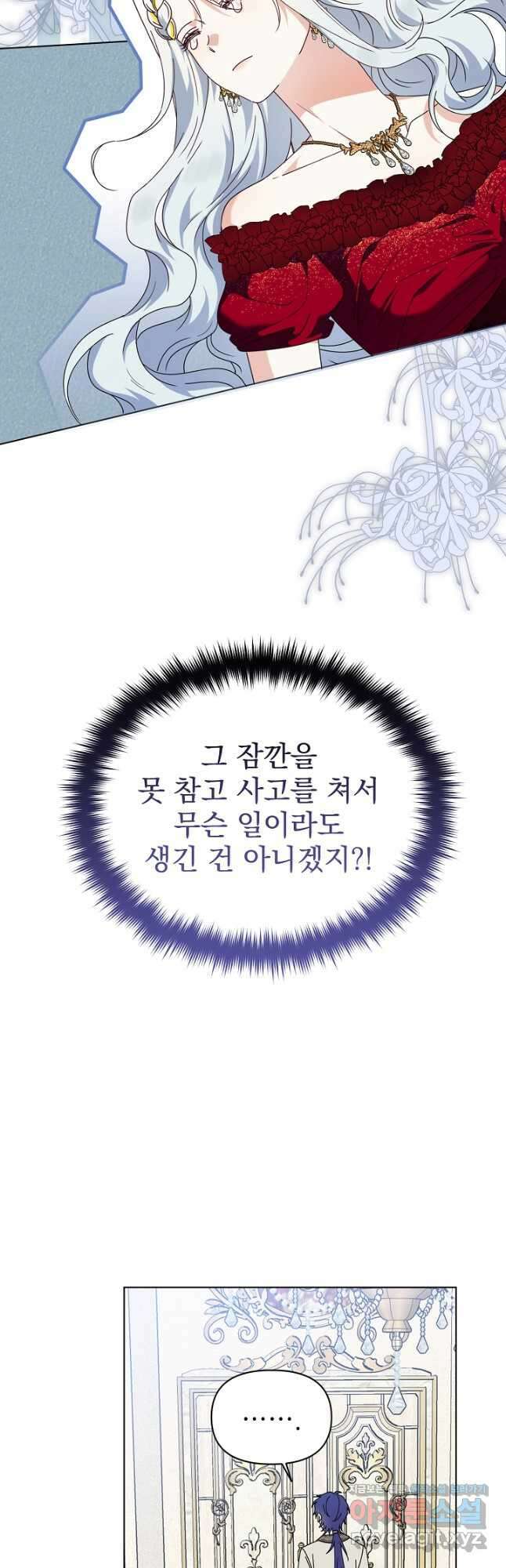 새황후 33화 33