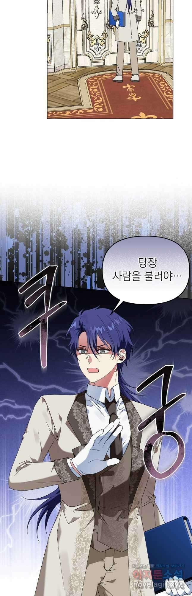 새황후 33화 34