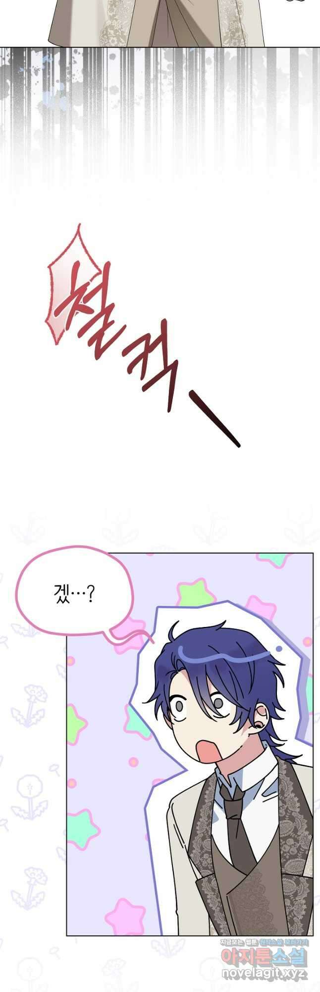 새황후 33화 35
