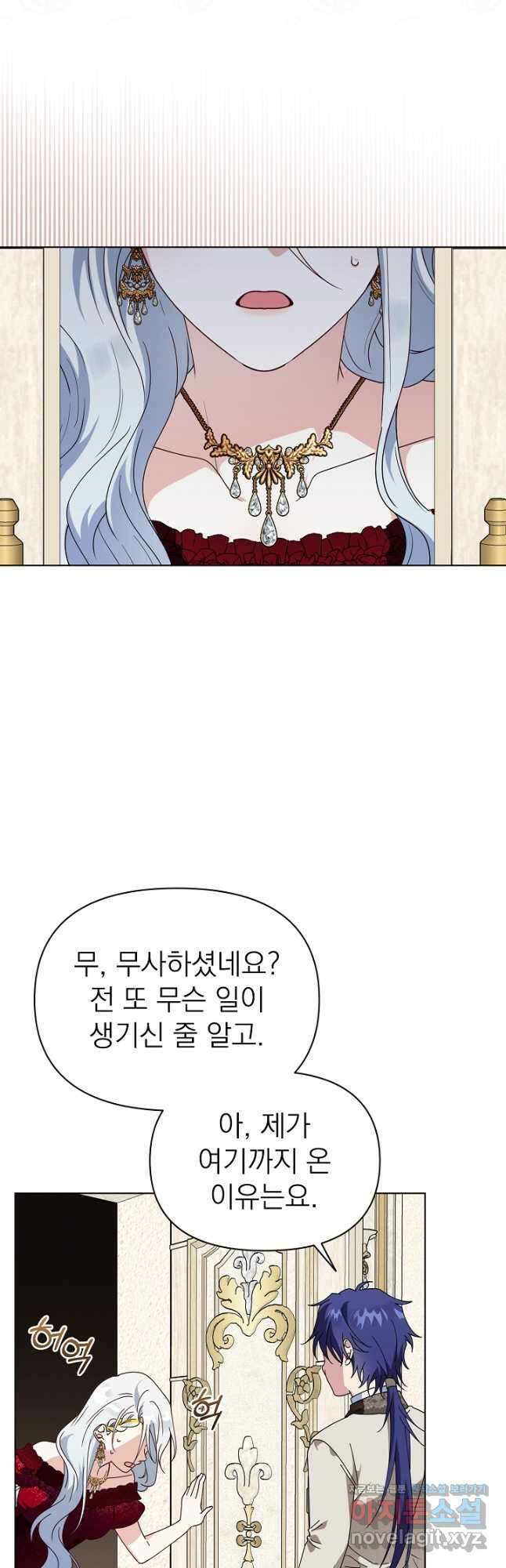 새황후 33화 36