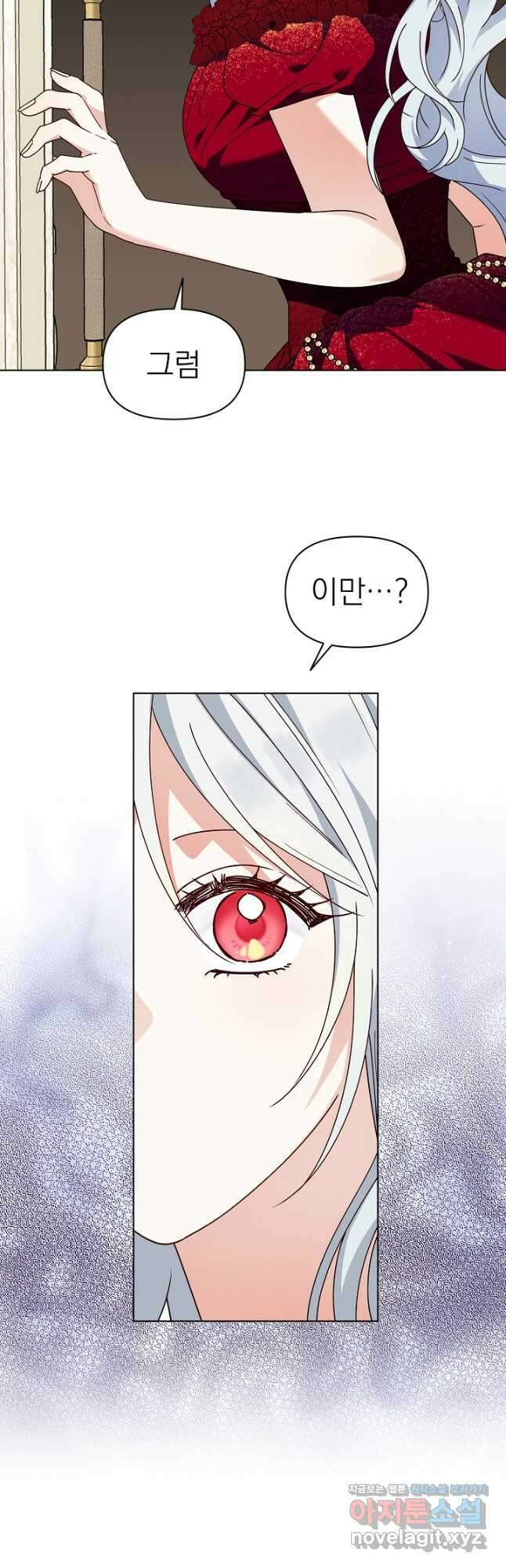 새황후 33화 39