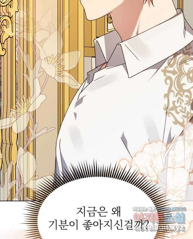 새황후 33화 45