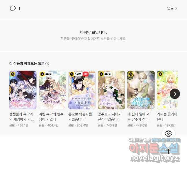 새황후 33화 47