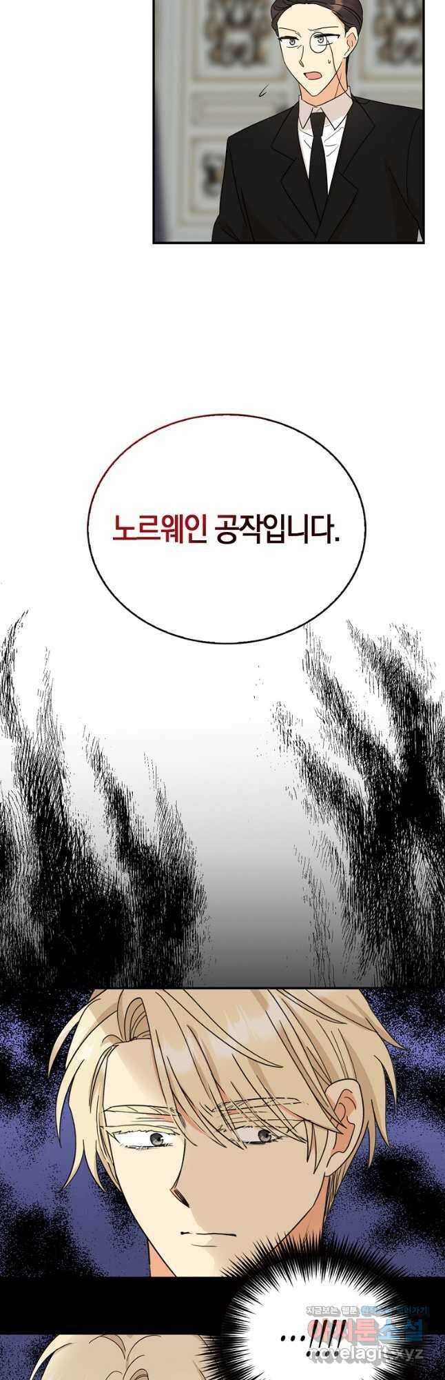 악당의 엄마가 되어버렸다 104화 5