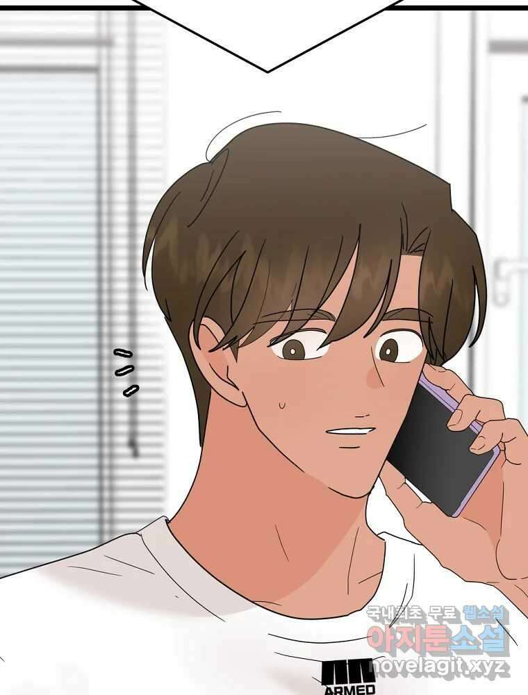 재워주는 사이 78화 4
