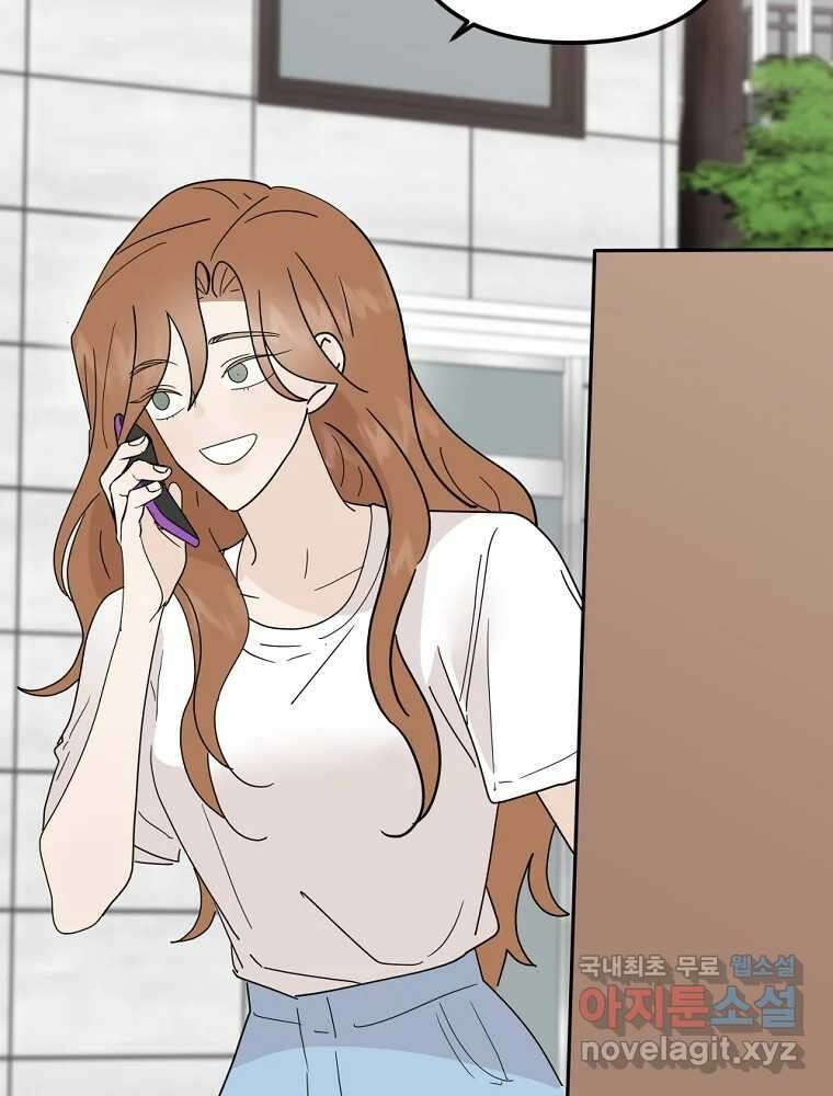 재워주는 사이 78화 6