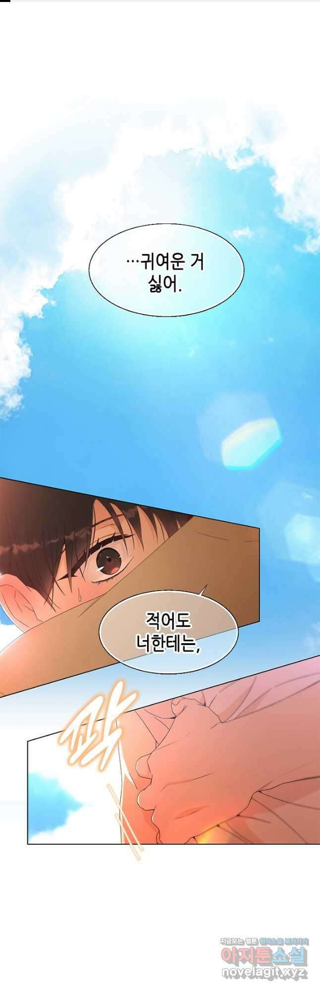 여자인 걸 왜 모르지 78화 1