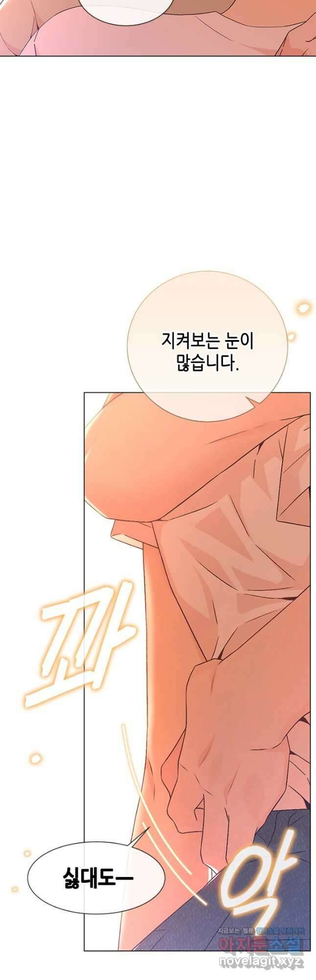 여자인 걸 왜 모르지 78화 5