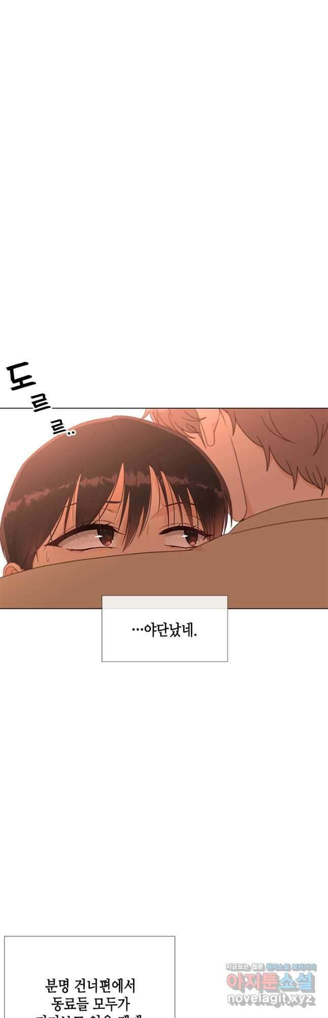 여자인 걸 왜 모르지 78화 6