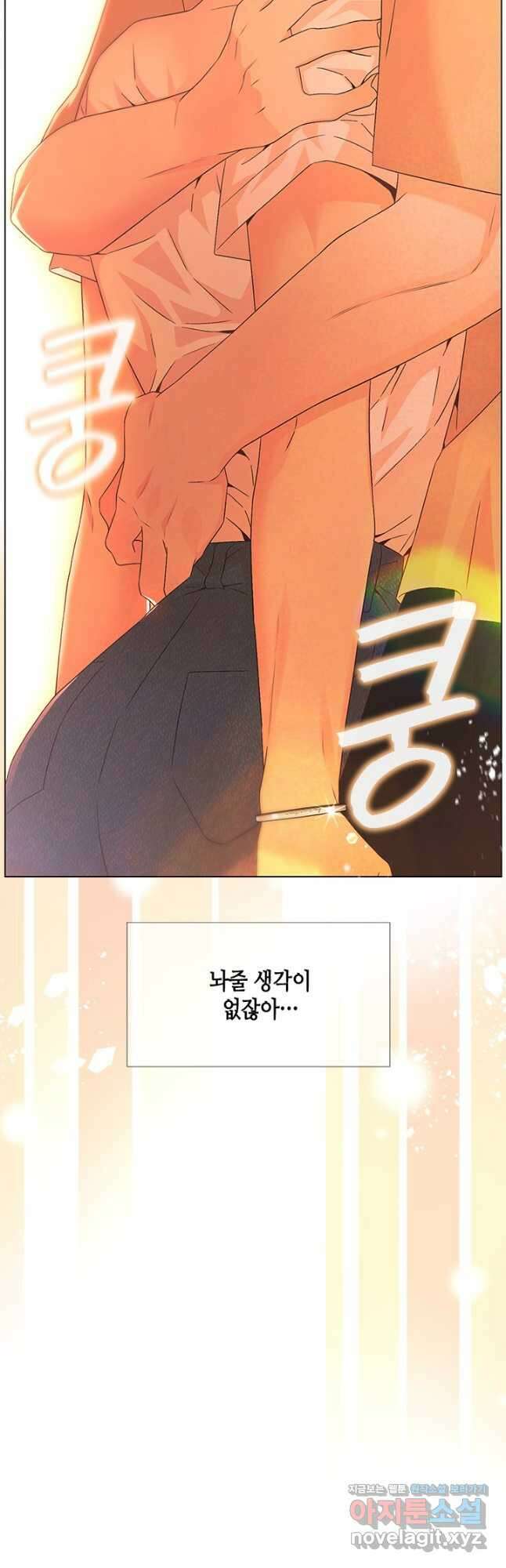 여자인 걸 왜 모르지 78화 8