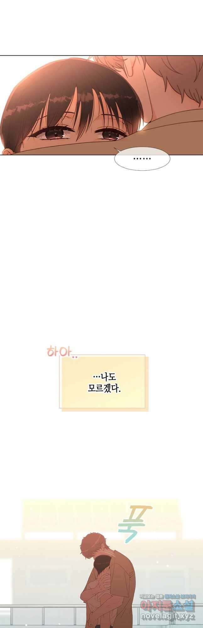 여자인 걸 왜 모르지 78화 9
