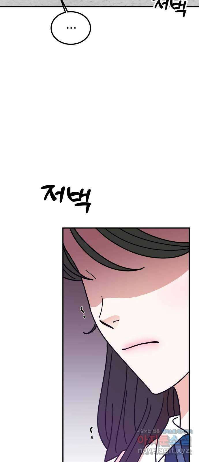 데이팅 캣 36화 2