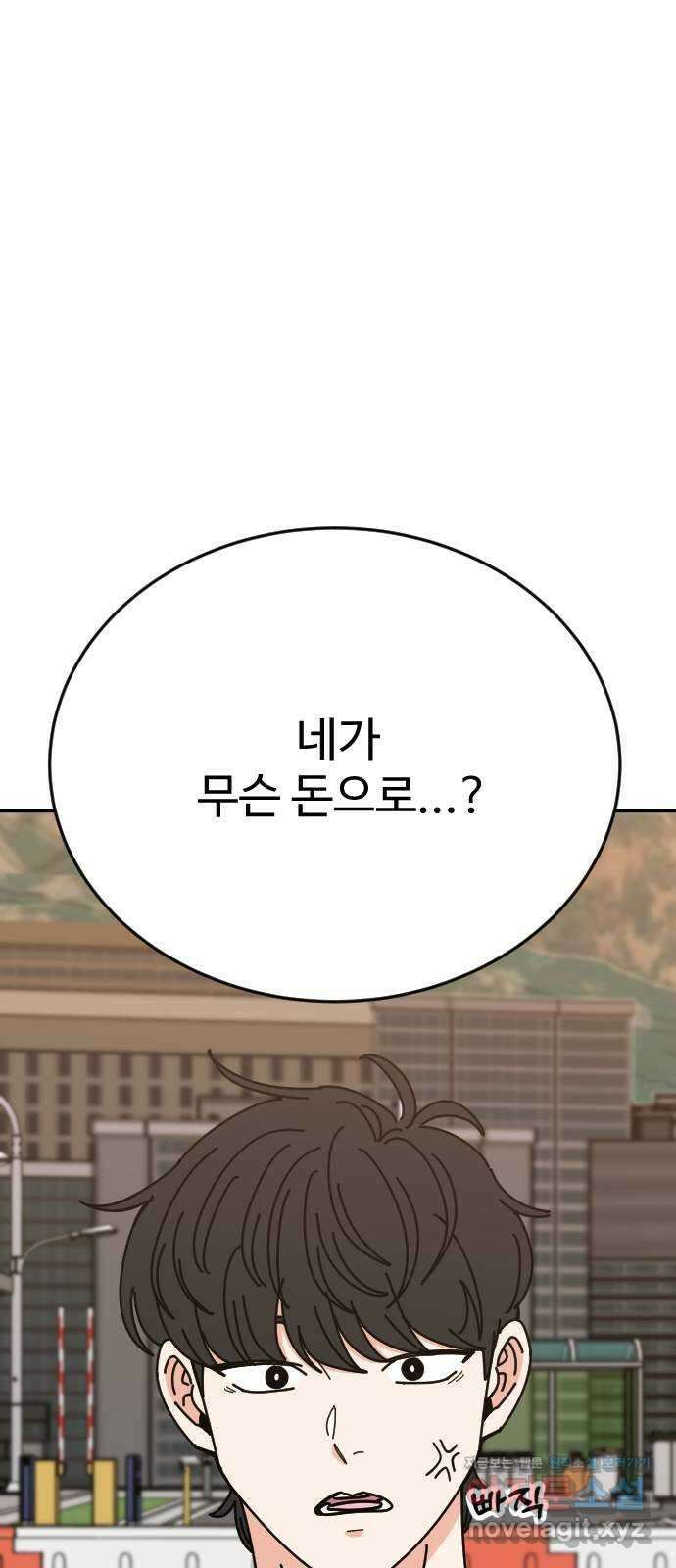 데이팅 캣 36화 10