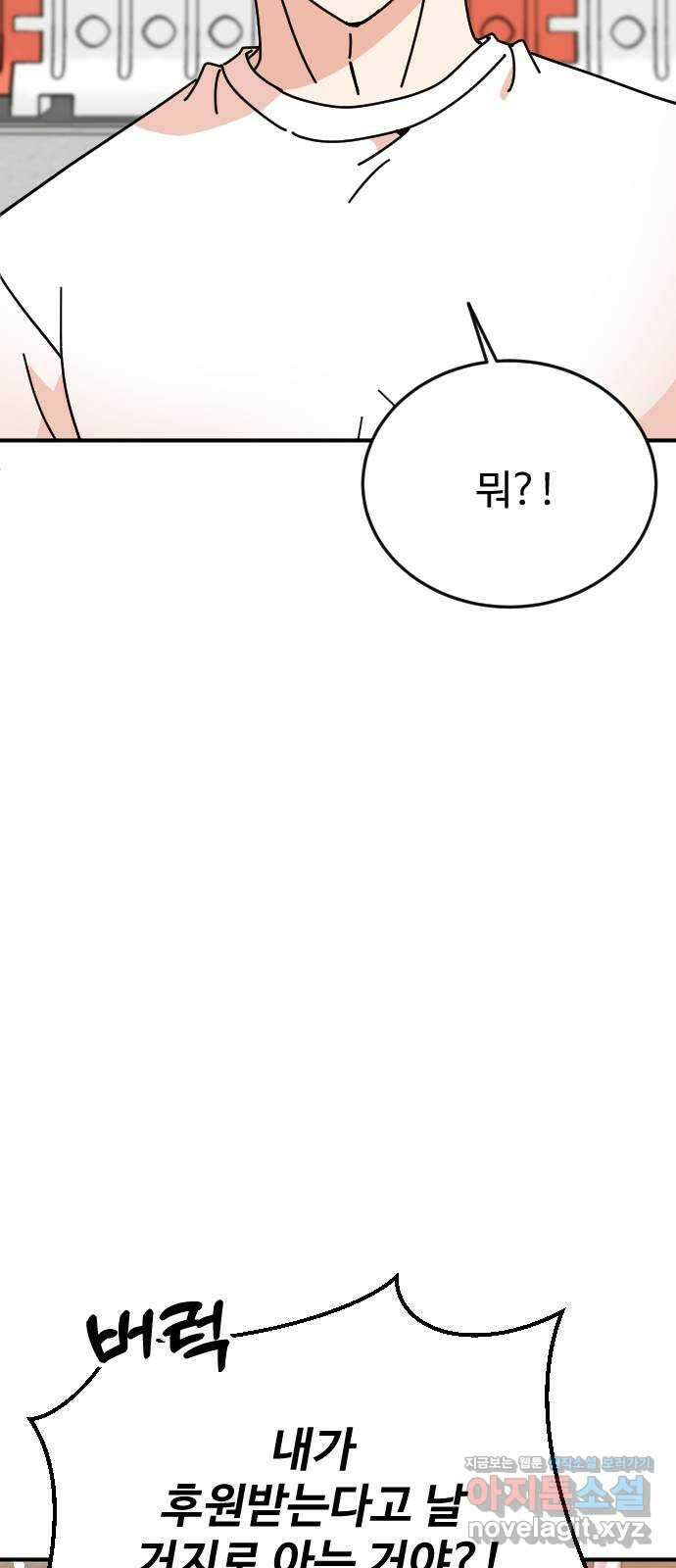 데이팅 캣 36화 11
