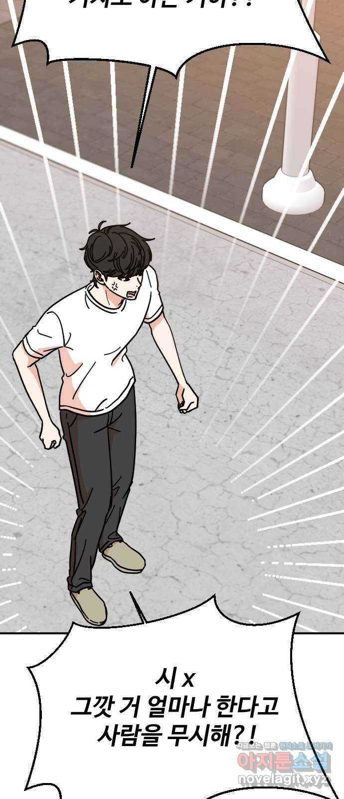 데이팅 캣 36화 12