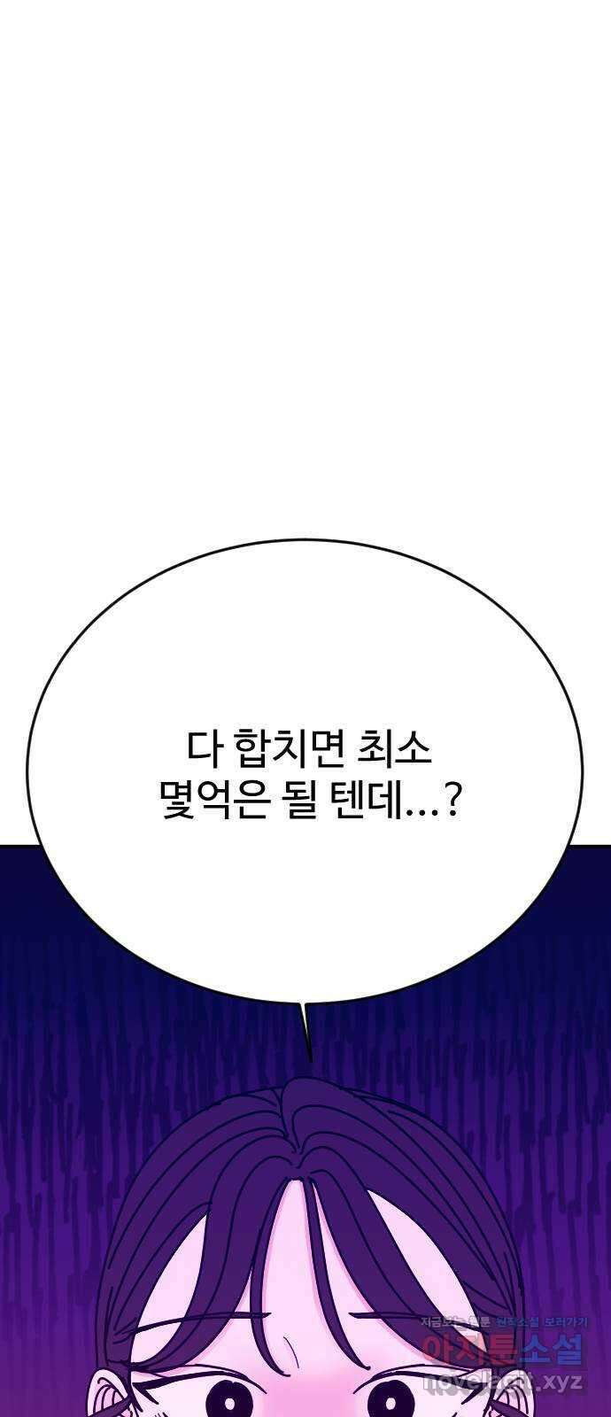 데이팅 캣 36화 14