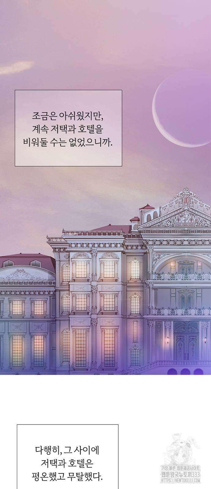 세레나 82화 2
