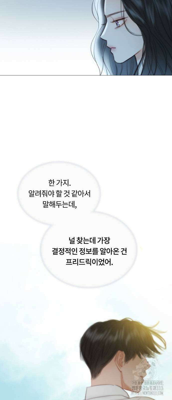 세레나 82화 5